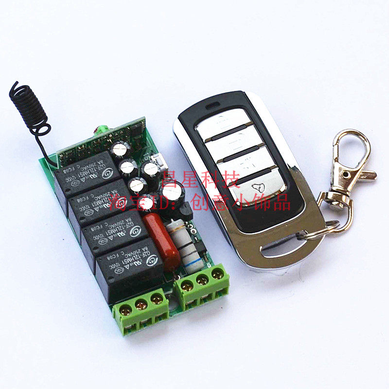 220V4 road wireless remote control switch upscale metal 4 key remote control access control lamp water pump controller