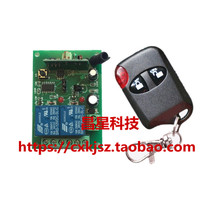 DC24 12V two-way wireless remote control switch Cats Eye 2-key access control lamp motor forward and reverse controller
