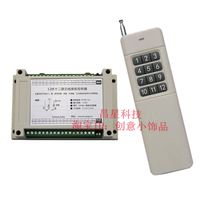 Industrial Grade High Power 220V12 Road 10A Wireless Switch 12 Path Learning Code Switch 12 Key Remote