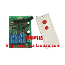 1000 m two-key 12V24V two-way wireless remote control switch 1 remote control water pump access control switch lamp control device