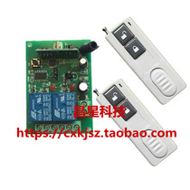 DC12 24v intelligent remote wireless remote control switch with base remote control lamp car modification access control controller
