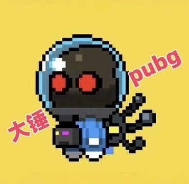 大锤电玩