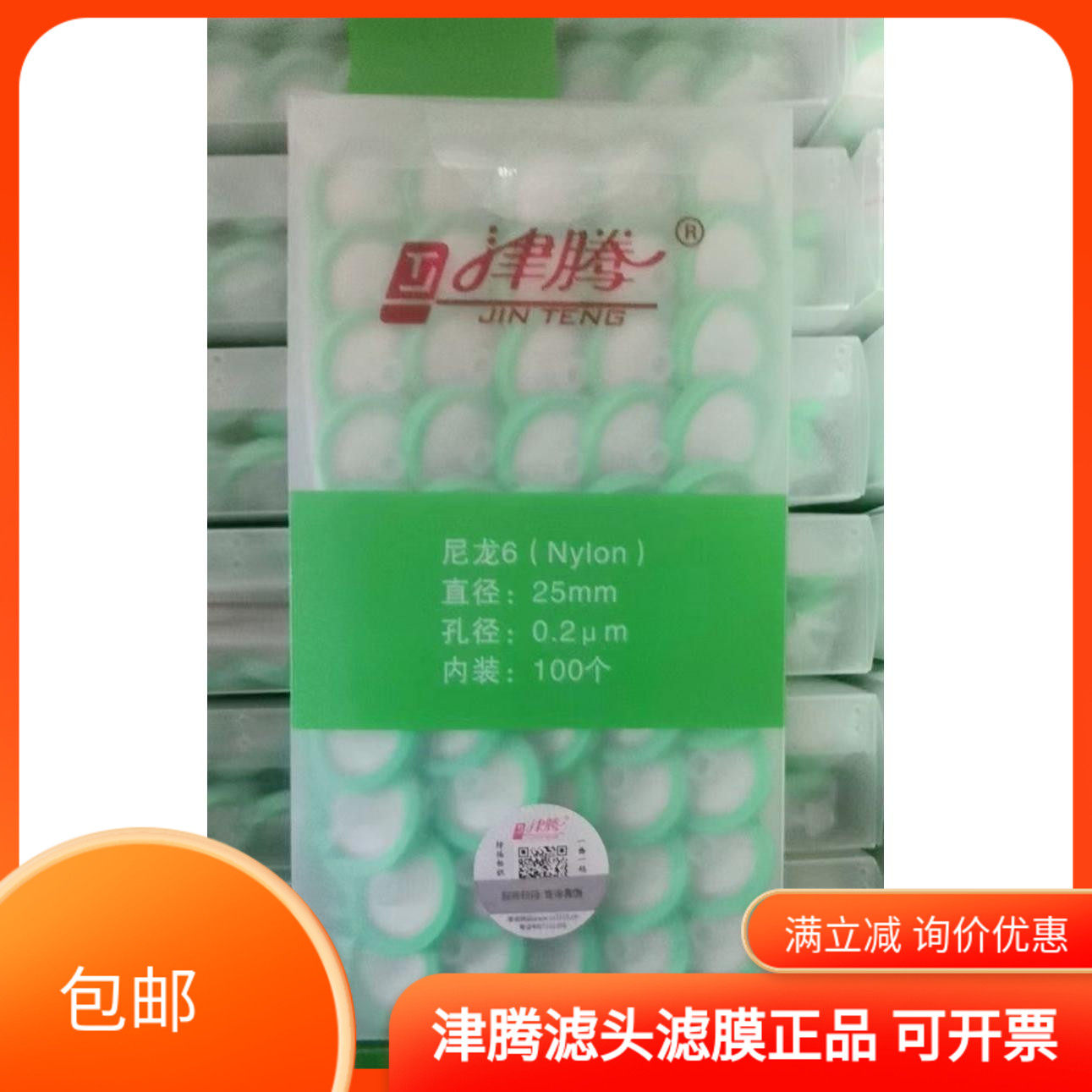 Tintong Filter Organic Syringe Filter Nylon 6 Filter Head 25mm*0 2um 100