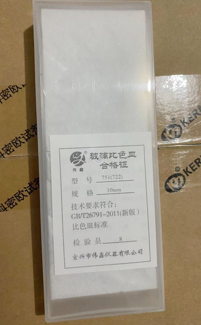 宜兴伟鑫仪器  751 722 玻璃比色皿 10 20 40 50 100mm一盒10个
