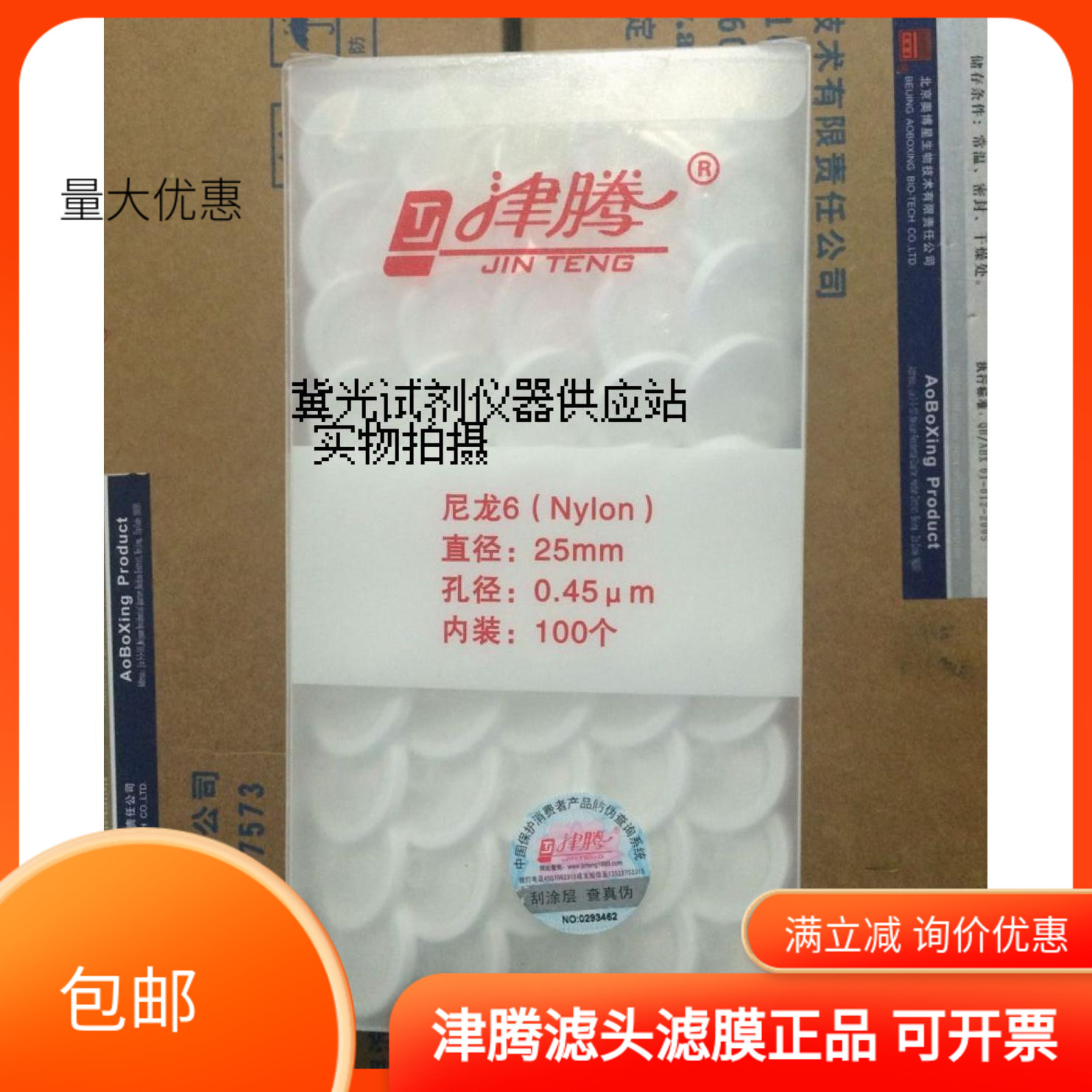 津腾滤头 尼龙6（有机系）针筒式过滤器/滤头25mm*0.45um 100个