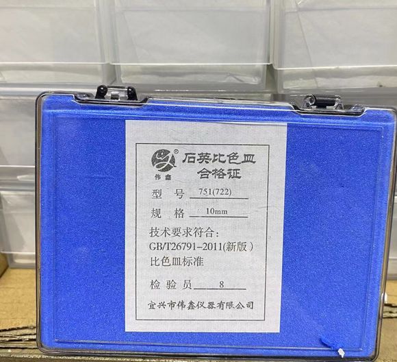 伟鑫 751（722）石英比色皿10mm 20mm 30 40 50mm 2只 斜口微量