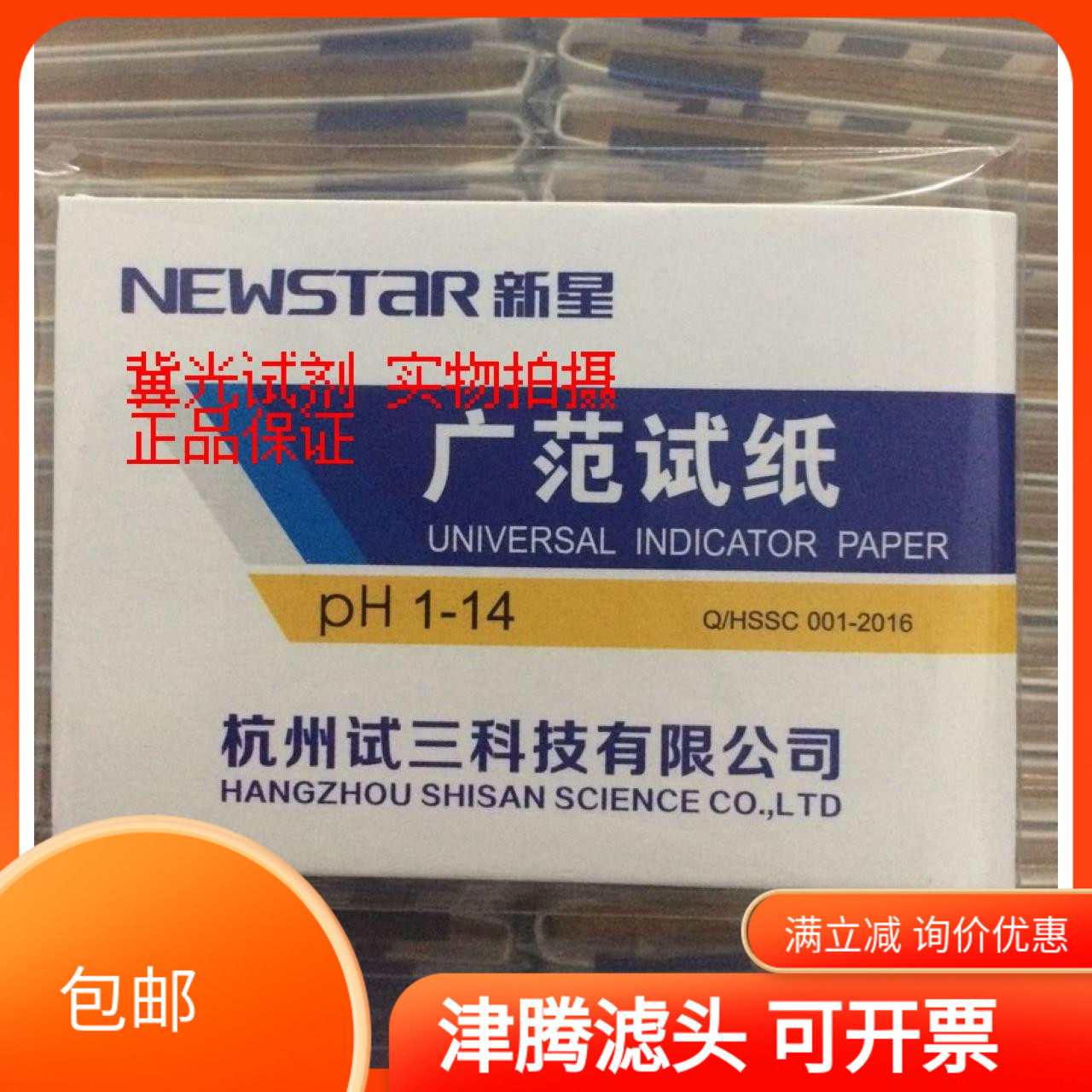 ph test paper 1 - 14 acid alkaliity test water quality PH test paper cosmetic fish tank test paper paper