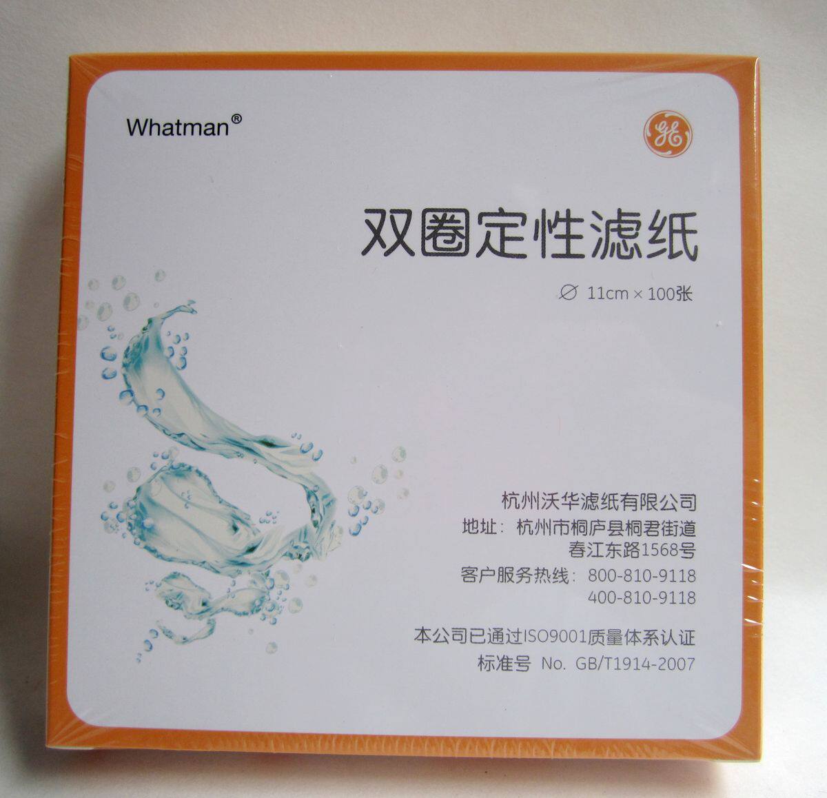 Double - ring qualitative filter paper 11cm * 100 sheets (11 cm) fast medium - speed slow