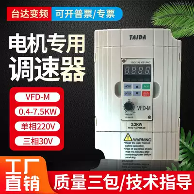 Delta inverter Three-phase 380V single-phase 220V 0 75 1 5 2 2 3 7 5 5 7 5KW governor