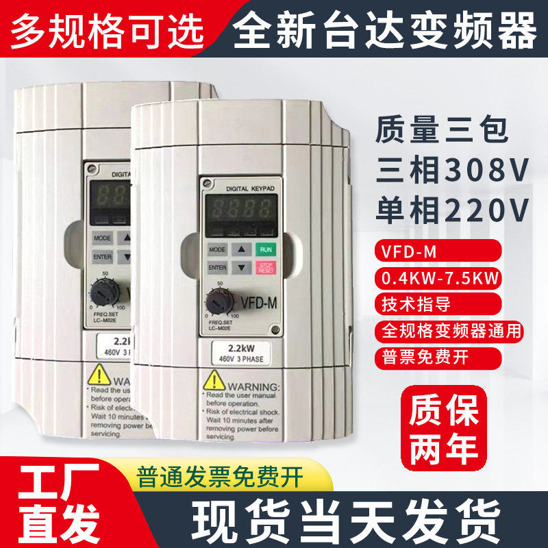 Stage frequency converter VFDD-M three-phase 380V single-phase 220v0 4 1 5 2 2 3 7 5 5KW vector heavy-duty