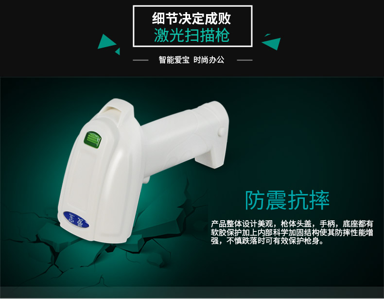 Máy quét mã vạch laser Aibo A-18 quét mã quét quét giao diện USB - Thiết bị mua / quét mã vạch