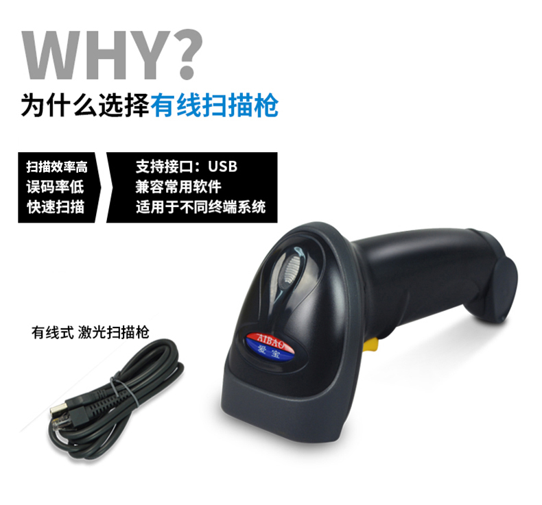 Máy quét mã vạch Laser chính hãng Aibo A-1601 Express Điện thoại siêu thị Mã nối tiếp Ổ đĩa USB - Thiết bị mua / quét mã vạch