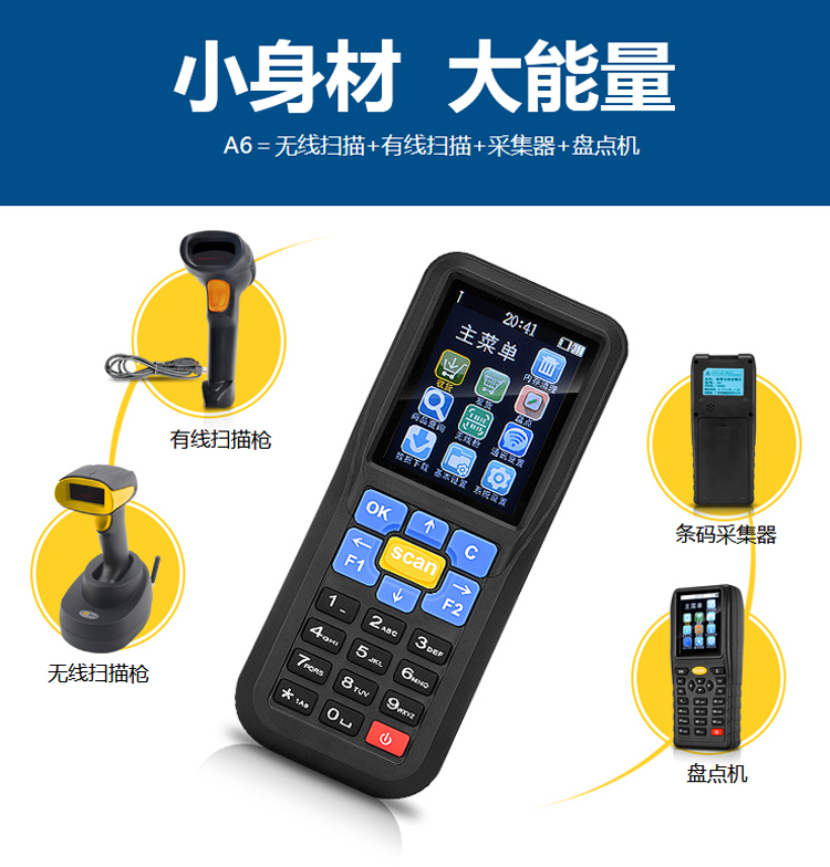 Comet A6 kho hàng tồn kho không dây quét súng liên tục thu thập dữ liệu mã vạch - Thiết bị mua / quét mã vạch