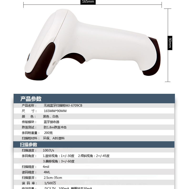 Agile MJ-6709CB bật đèn đỏ mã hai chiều CCD Bluetooth không dây điện thoại di động màn hình quét mã vạch súng quét mã súng - Thiết bị mua / quét mã vạch