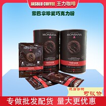 Wangli Coffee imported from France Montbana Precious Chocolate Powder Montbana Precious Cocoa Powder 25g*100 packs