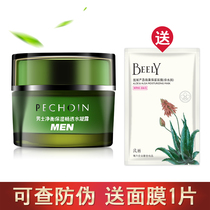 Pine antelope mens face cream wet and permeable dew control oil refreshing water and water lock easy to absorb