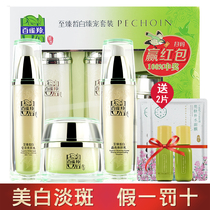 Pine antelope whitening light spot suit to Zhen white pet hydrating moisturizing cream skin care products official website Women