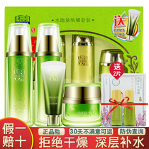 Pine Ling Water Energy Huanyao Hydrating Water Moisturizing Milk Skin Care Cosmetic Set White Bird Ling Three-piece Set