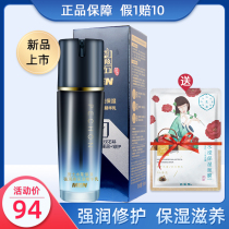 Baiqueling mens water moisturizing strong moisturizing high moisturizing essence milk moisturizing and repairing facial essence milk