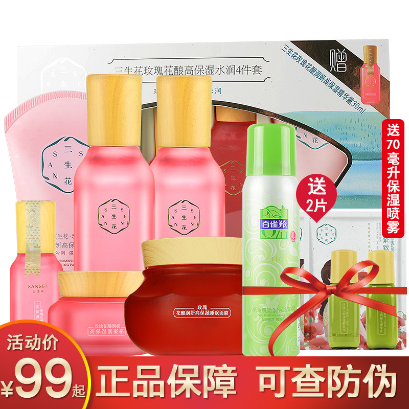 100 nestles suit three raw flowers rose to be made with high moisturizing makeup water cream moisturizing skin-care products for four sets