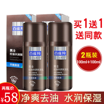 Pine antelope mens lotion oil-controlled moisturizing lotion moisturizing shrinking pores Moisturizing Cream moisturizing official website