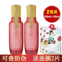Paracel Sansheng Flower Rose Brewed High Moisturizing Essence Lotion Water Moisturizing Skin Care