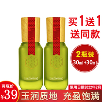 Baijiao Antelope facial essence Female three-born flower exquisite Jade Run Jing pure essence hydration moisturizing moisturizing counter