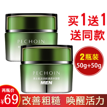 Pine antelope mens face cream muscle strength clear water cream 50g moisturizing water oil skin repair and repair