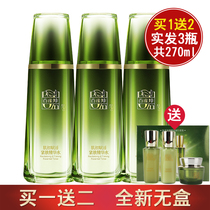 Pine antelope Toner female muscle fresh water firming anti-wrinkle aging moisturizing skin care products no box
