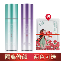 Pine antelope rhyme muscle source moist and soft protective isolation cream purple makeup front milk base concealer brighten skin color woman