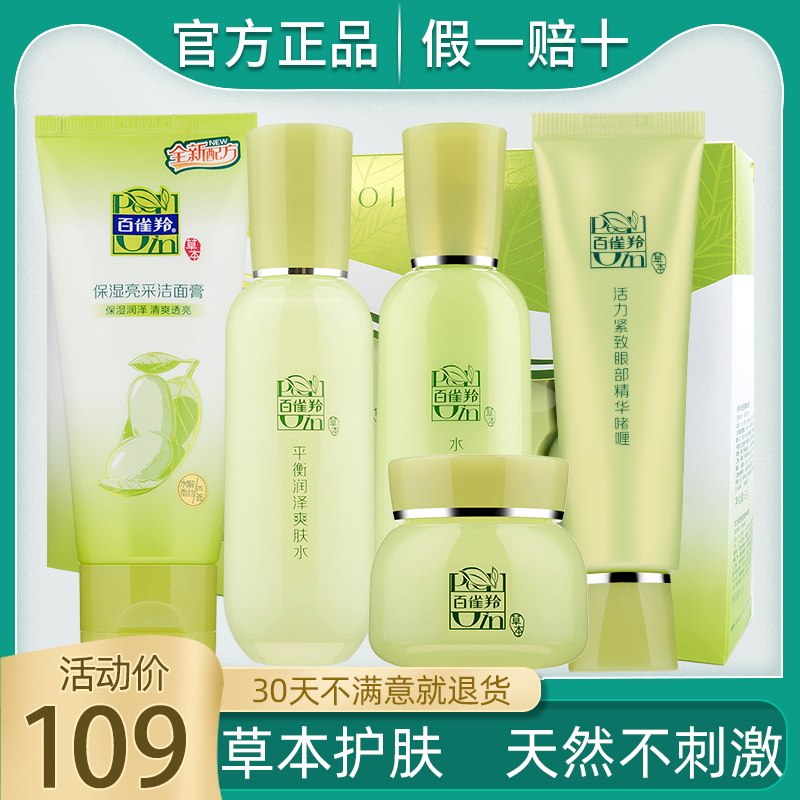 100 Nestles Water Milky Moisturizing Moisturizing Herbals Surprise Suit Women's Skin Care Products Full White Nestling Official Official Website