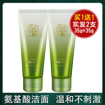 Parthenella amino acid facial cleanser female muscle initial live cleansing cream mild and deep cleaning shrinkage pores