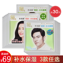 Pine antelope mask female water light muscle deep moisturizing constant time 30 tablets moisturizing shrinking pores brightening skin color student male