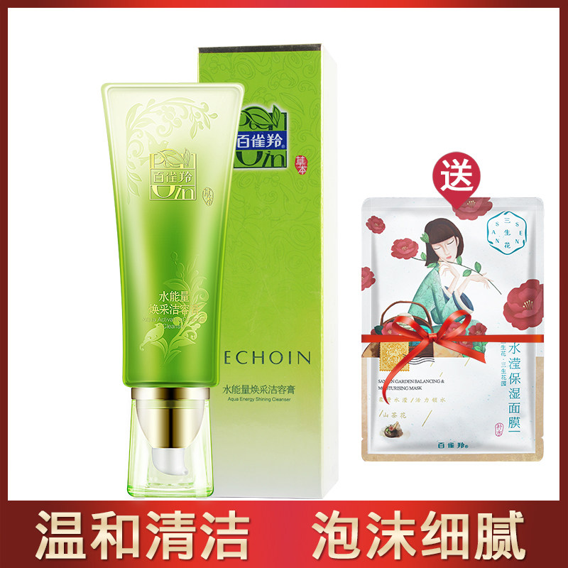 100 Nestles Wash Face Milk Feminines Water Energy Rejuvenating Cream Deep Cleansing Moisturizing And Moisturizing Gentle Control Oil