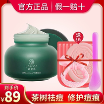  Royal mud square mud film acne tea tree mud mask Oil control soothing acne deep cleansing pores lighten acne marks Female