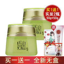 Pine antelope Water Tender Times now moisturizing essence cream refreshing moisturizing lazy cream lotion skin care products female face wipe