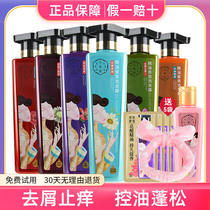 Pine antelope Shampoo Sansheng Flower Essential Oil Fragrance Cleaning Set Body Wash nourishing and repairing oil control