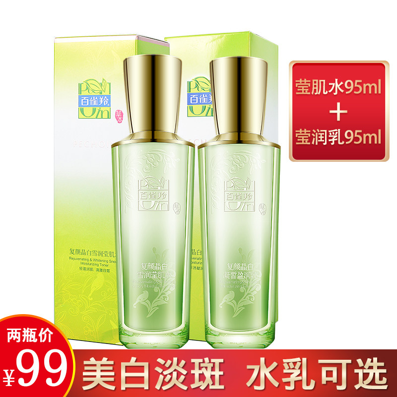 100 Nestles Water Milk Suit Reface Crystal White Lotion Whitening and Moisturizing Water Skin-care Products Bright skinned women