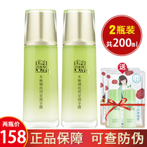 Sparkle facial essence water tender pure star essence Dew 100ml lotion moisturizing skin care products