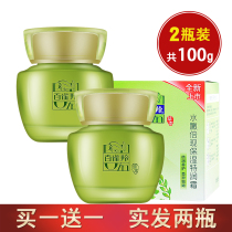 Pine antelope Water Tender Times now moisturizing cream essence cream moisturizing moisturizing skin rejuvenation autumn winter cream