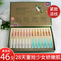  Baiqueling Tianxiang bird dance 28 talent Yan Xiaoan bottle gift box original liquid essence Lifting and tightening light lines and anti-wrinkle