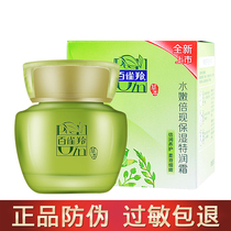 Pine antelope cream Tender Times now moisturizing special cream moisturizing moisturizing moisturizing lazy cream domestic counter