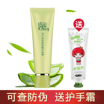 Pine antelope eye cream female herb vitality Firming Eye Essence gel moisturizing and moisturizing uniform Bright Eyes