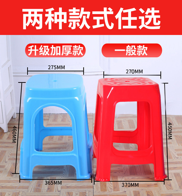 Household thickened adult plastic stool Simple plastic high stool chair Dining table chair Small bench Dengzi food stall