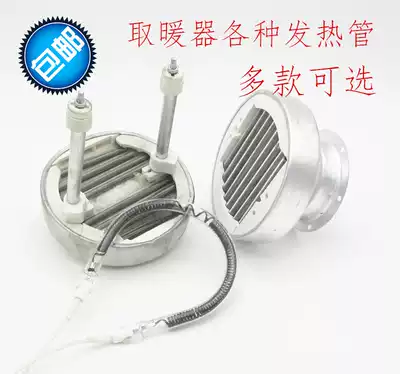 Heater Heating plate Small sun light tube Heat sink heating wire Halogen tube electric heater 1000W accessories