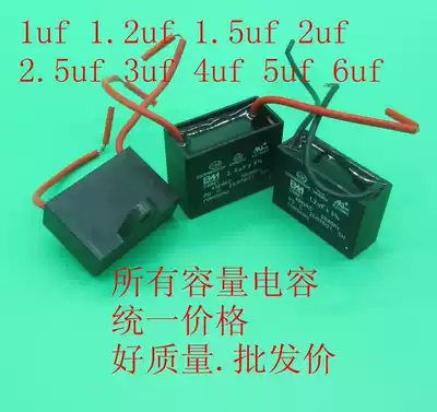 CBB61 Fan start capacitor Electric fan capacitor 450v1 5uf2 5uf3uf 4 5 6uf