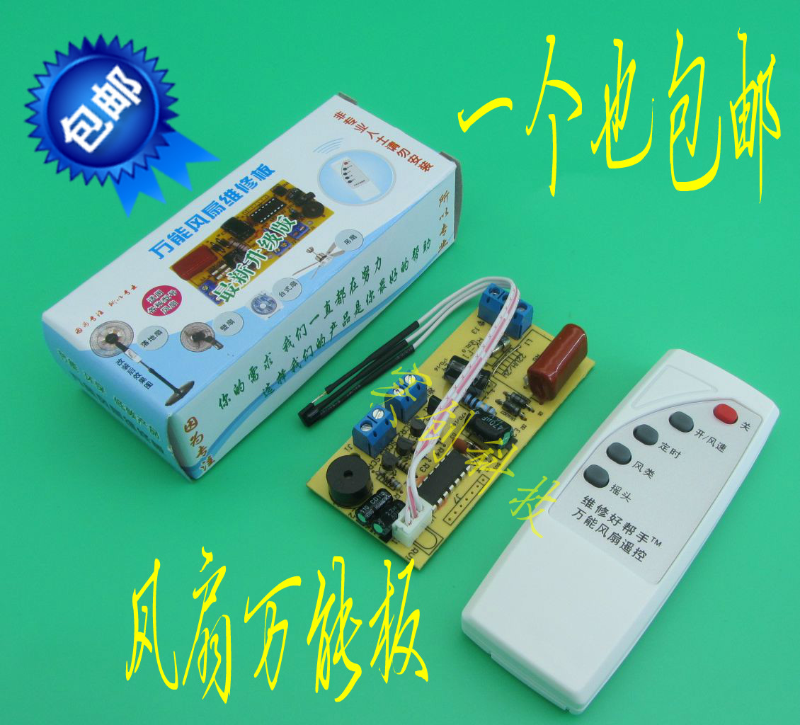 Electric Fan Universal Board Accessories Fan Remote Control Retrofit Board With Remote Control Circuit Board Universal Motherboard Control Board