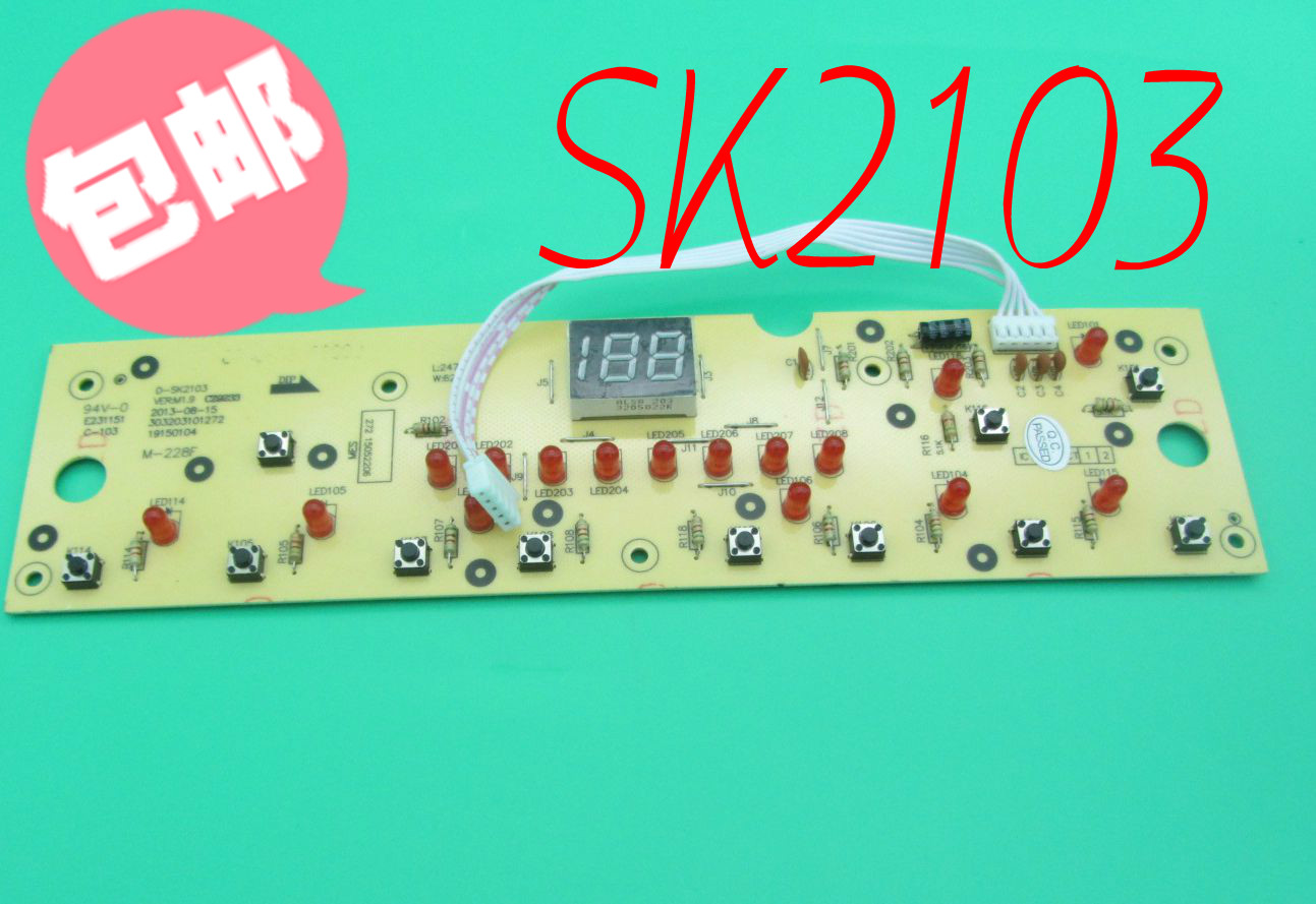 Beauty induction cooker accessories display panel C21-SK2103 control board key plate light plate 5 wire accessories