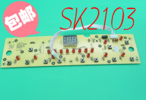 Beauty induction cooker accessories display board C21-SK2103 control board key plate light plate 5 wire accessories
