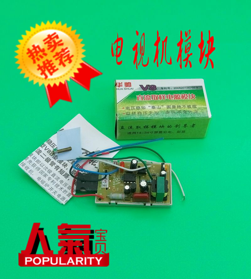 Huai handsome 34 inch color TV power supply module 29 inch TV power supply module universal switching power supply DC sampling